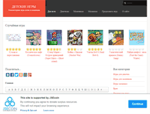 Tablet Screenshot of childrensgames.ru